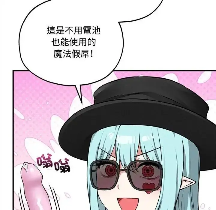漫画《神秘的桌游》第18话第130张图
