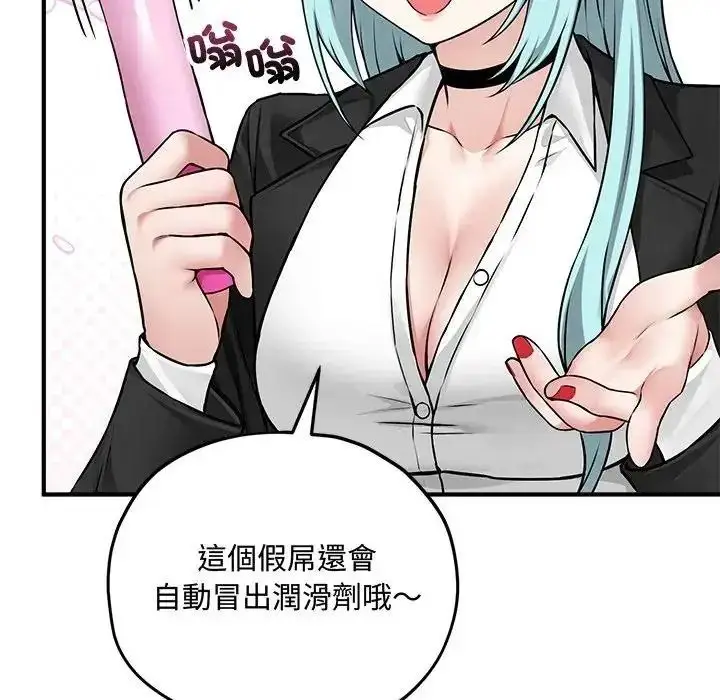 漫画《神秘的桌游》第18话第131张图