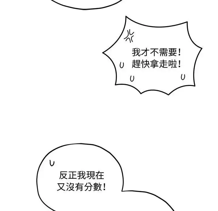 漫画《神秘的桌游》第18话第132张图