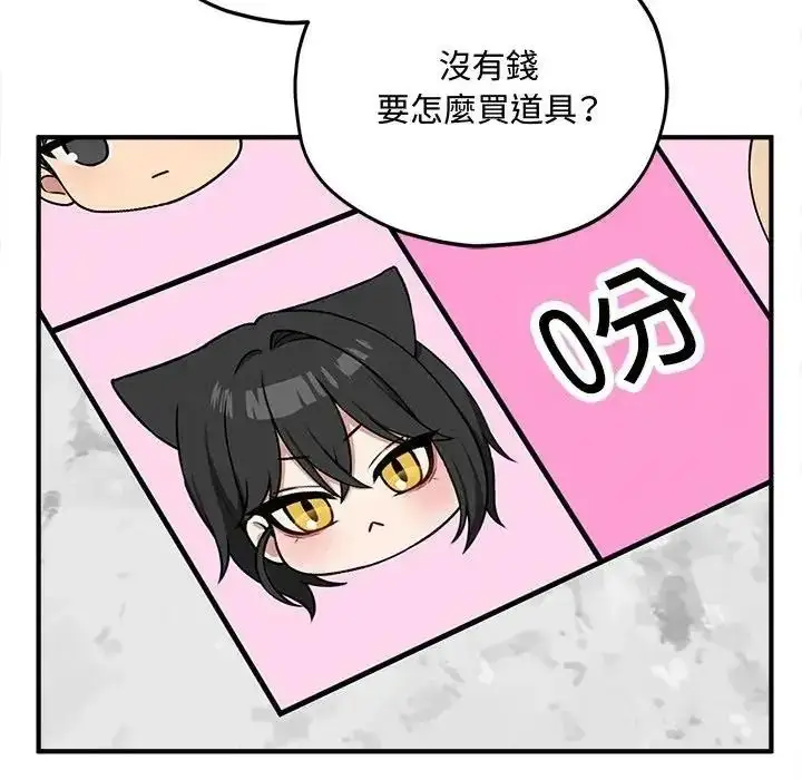 漫画《神秘的桌游》第18话第133张图