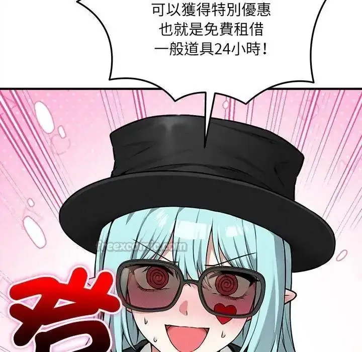 漫画《神秘的桌游》第18话第135张图