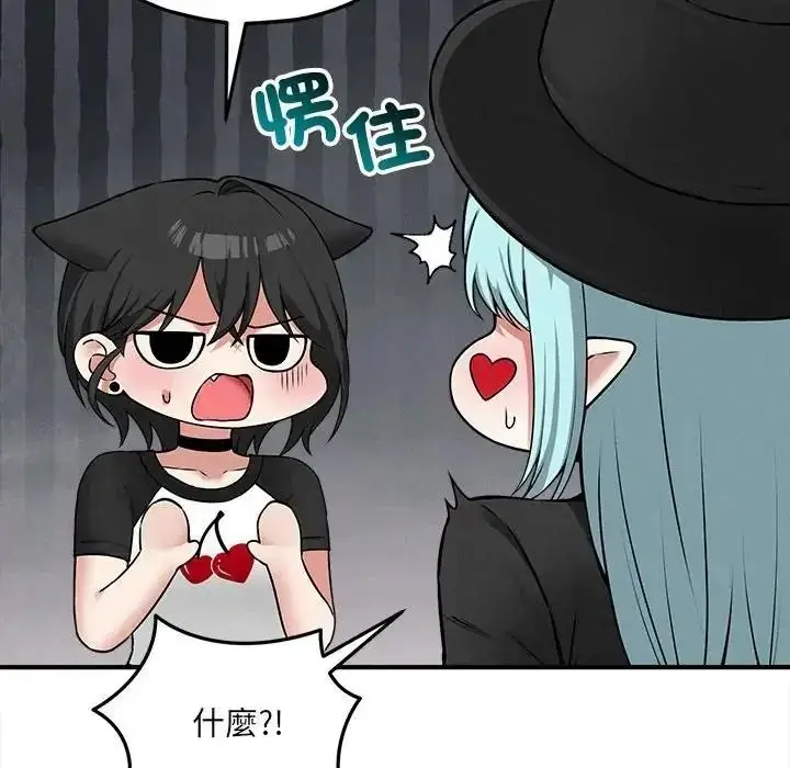 漫画《神秘的桌游》第18话第139张图