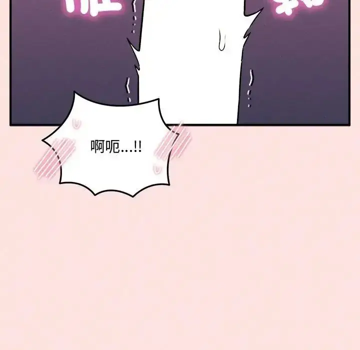 漫画《神秘的桌游》第18话第14张图