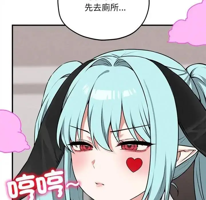 漫画《神秘的桌游》第18话第142张图