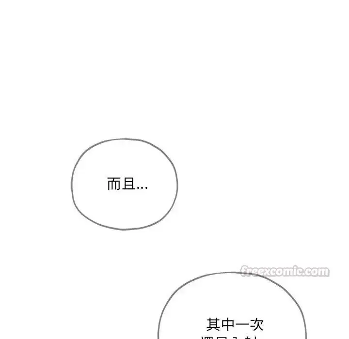 漫画《神秘的桌游》第18话第150张图