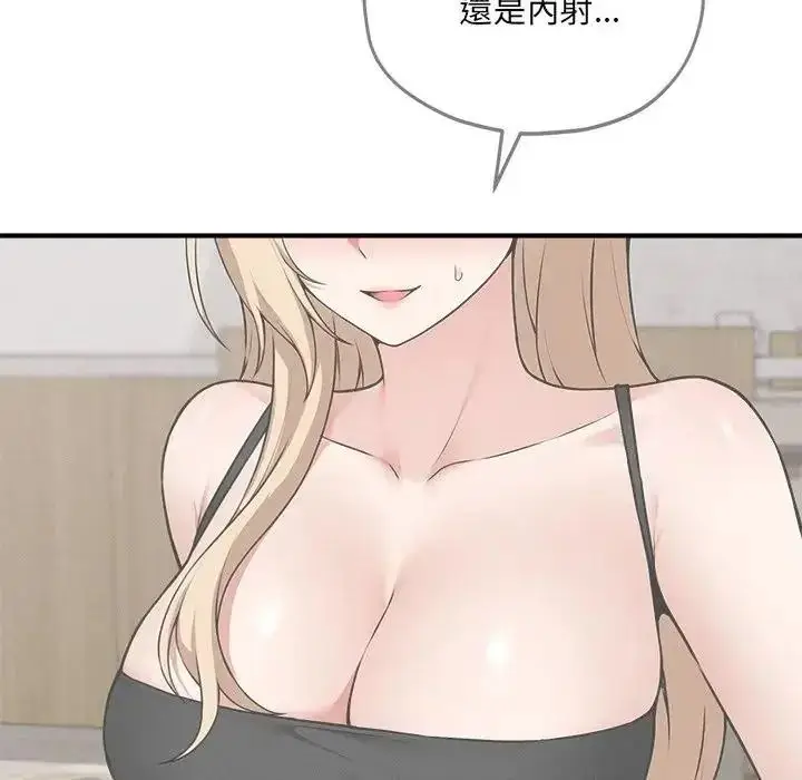 漫画《神秘的桌游》第18话第151张图