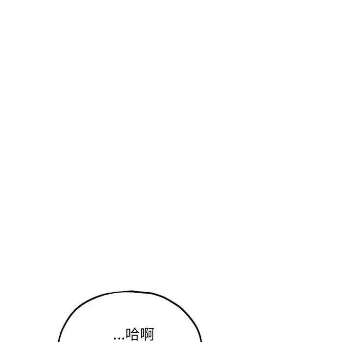 漫画《神秘的桌游》第18话第153张图