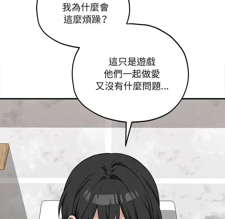 漫画《神秘的桌游》第18话第154张图