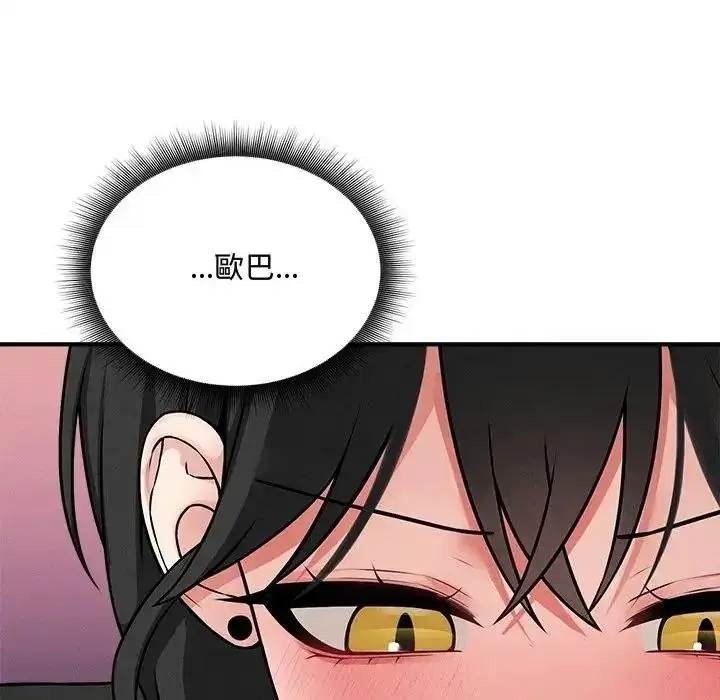 漫画《神秘的桌游》第18话第157张图