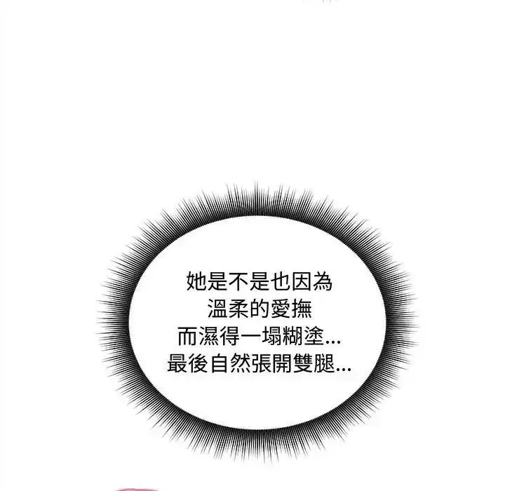 漫画《神秘的桌游》第18话第159张图