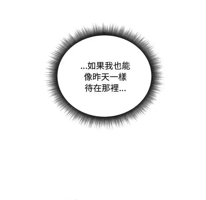 漫画《神秘的桌游》第18话第162张图
