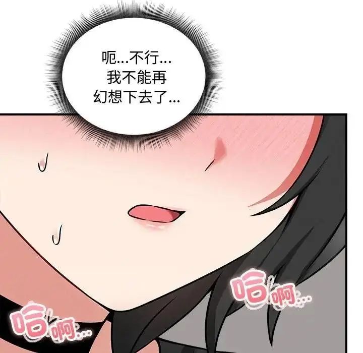 漫画《神秘的桌游》第18话第163张图