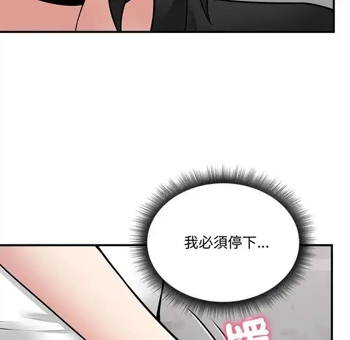 漫画《神秘的桌游》第18话第164张图