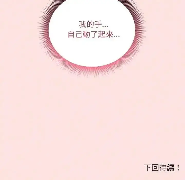 漫画《神秘的桌游》第18话第169张图