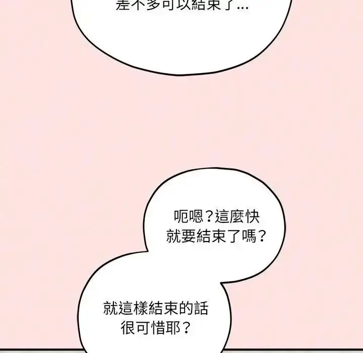 漫画《神秘的桌游》第18话第17张图