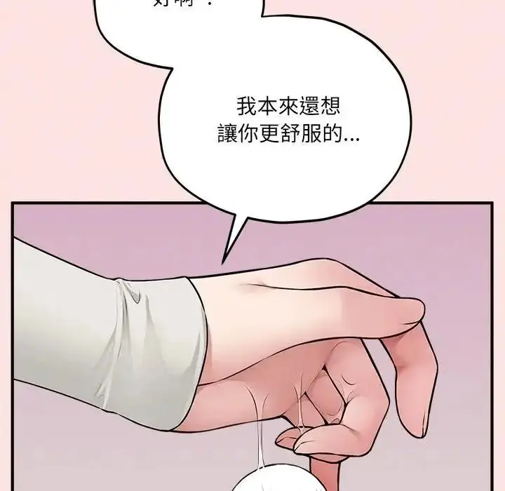 漫画《神秘的桌游》第18话第20张图