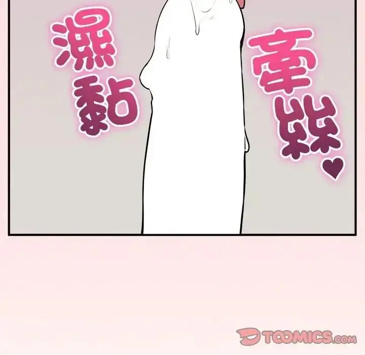 漫画《神秘的桌游》第18话第21张图
