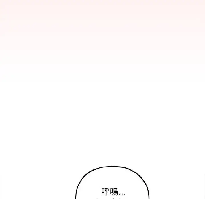 漫画《神秘的桌游》第18话第22张图
