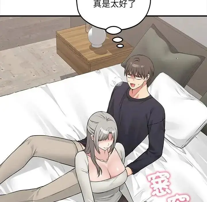漫画《神秘的桌游》第18话第23张图