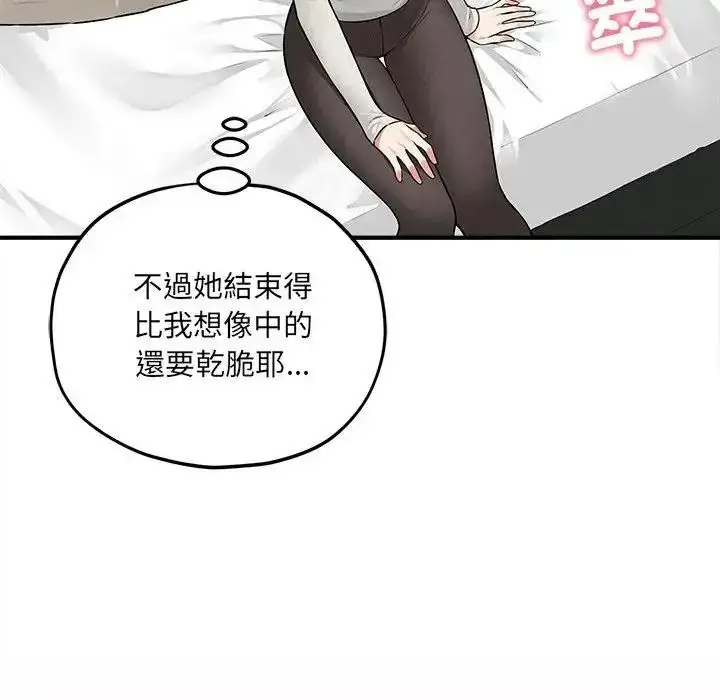 漫画《神秘的桌游》第18话第24张图