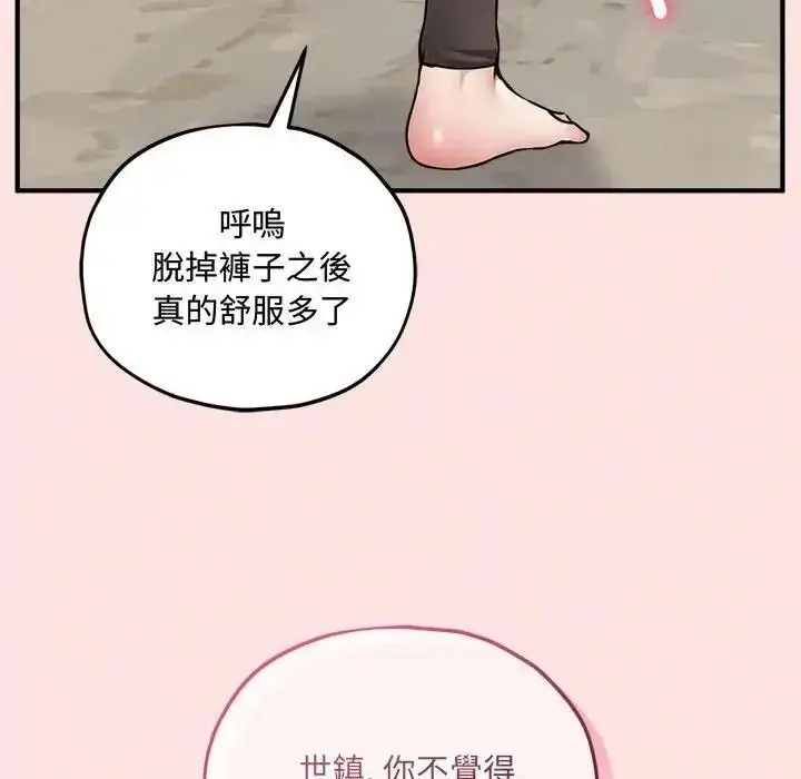 漫画《神秘的桌游》第18话第34张图
