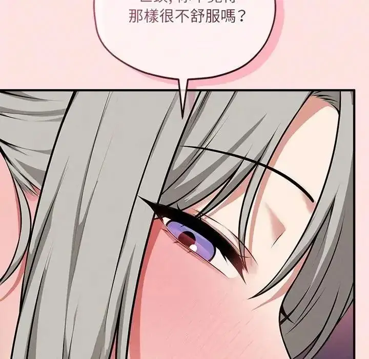 漫画《神秘的桌游》第18话第35张图