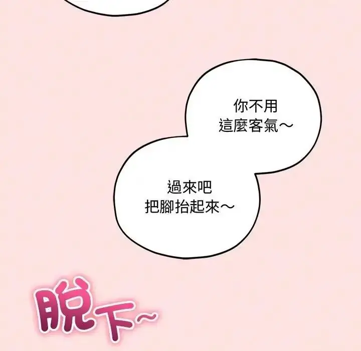 漫画《神秘的桌游》第18话第37张图