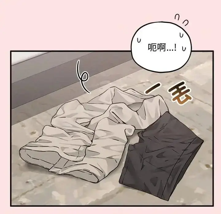 漫画《神秘的桌游》第18话第38张图