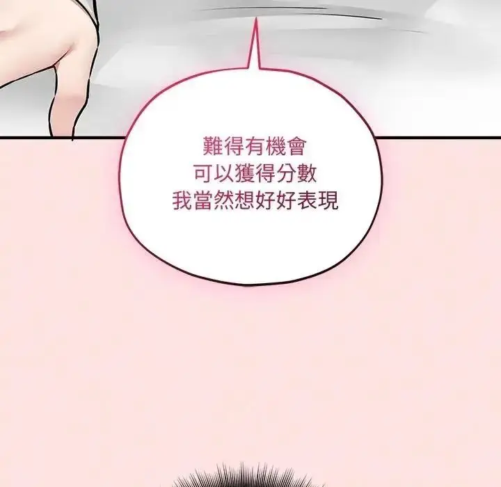 漫画《神秘的桌游》第18话第46张图