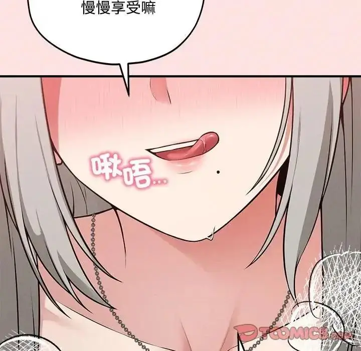 漫画《神秘的桌游》第18话第48张图