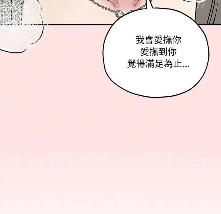漫画《神秘的桌游》第18话第49张图