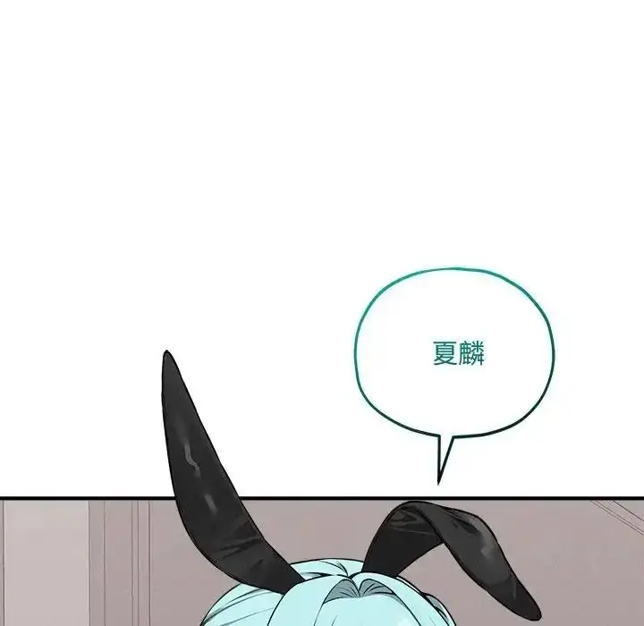 漫画《神秘的桌游》第18话第52张图