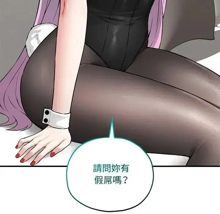 漫画《神秘的桌游》第18话第54张图