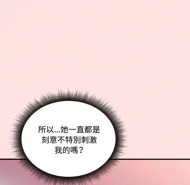漫画《神秘的桌游》第18话第6张图