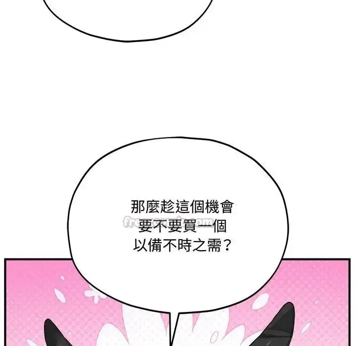漫画《神秘的桌游》第18话第60张图