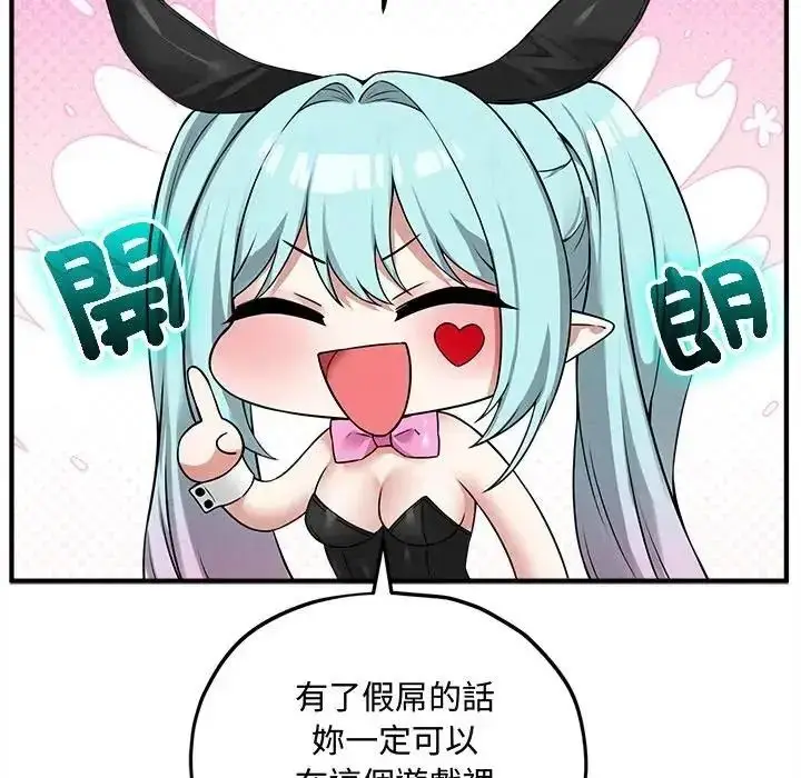 漫画《神秘的桌游》第18话第61张图