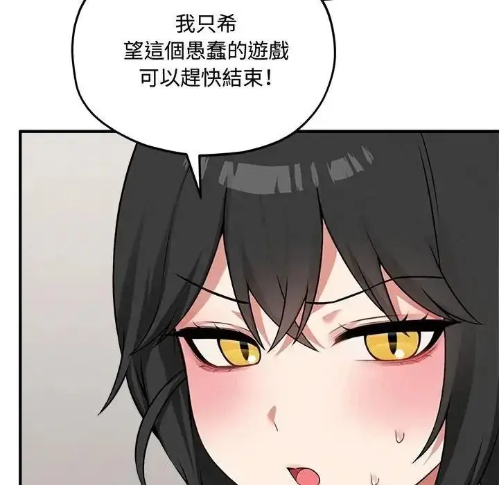 漫画《神秘的桌游》第18话第63张图