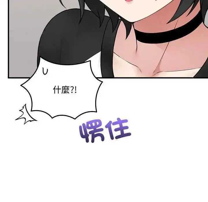 漫画《神秘的桌游》第18话第64张图