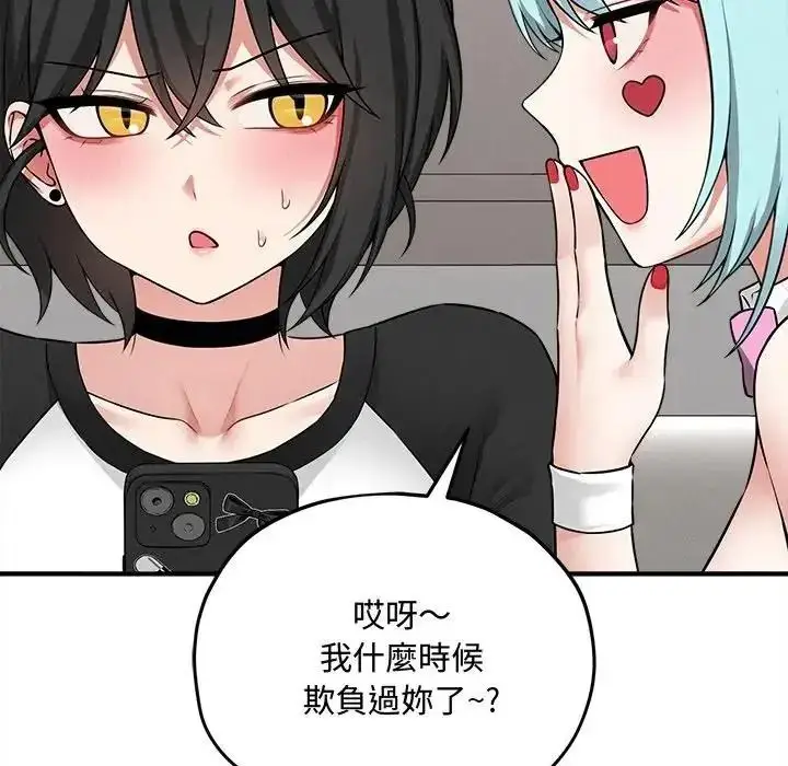 漫画《神秘的桌游》第18话第72张图