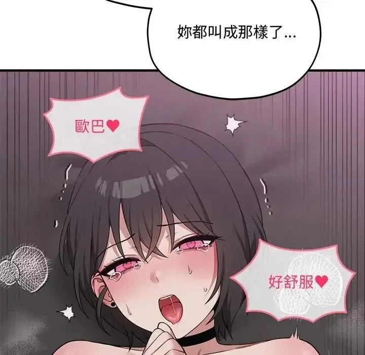漫画《神秘的桌游》第18话第74张图