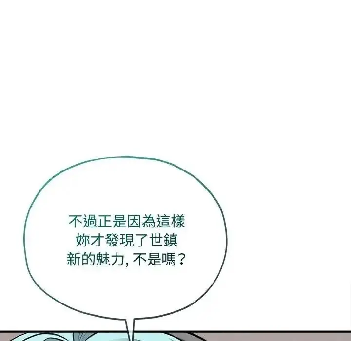 漫画《神秘的桌游》第18话第77张图