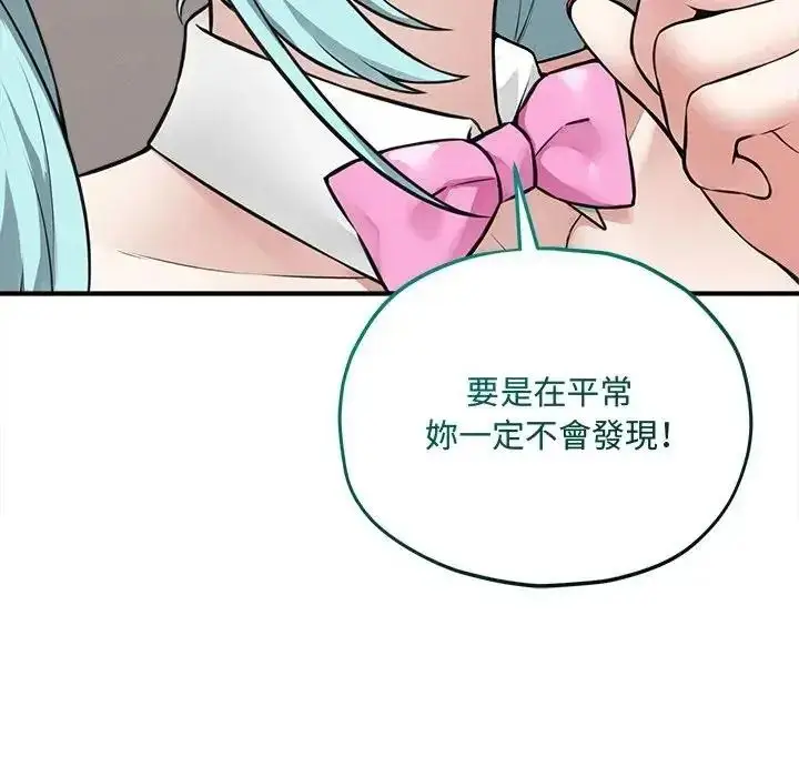 漫画《神秘的桌游》第18话第79张图