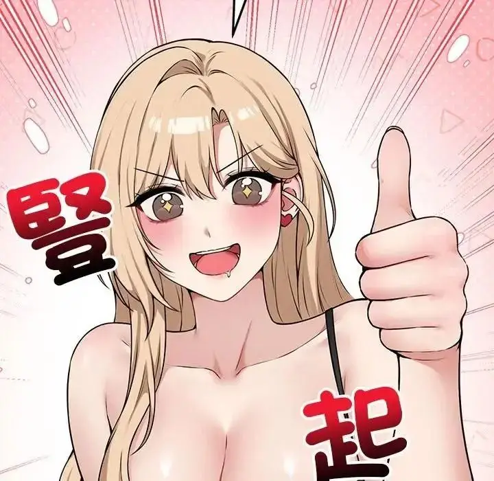 漫画《神秘的桌游》第18话第85张图