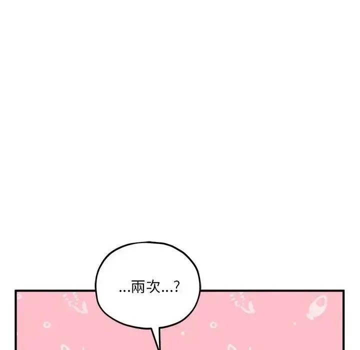 漫画《神秘的桌游》第18话第89张图