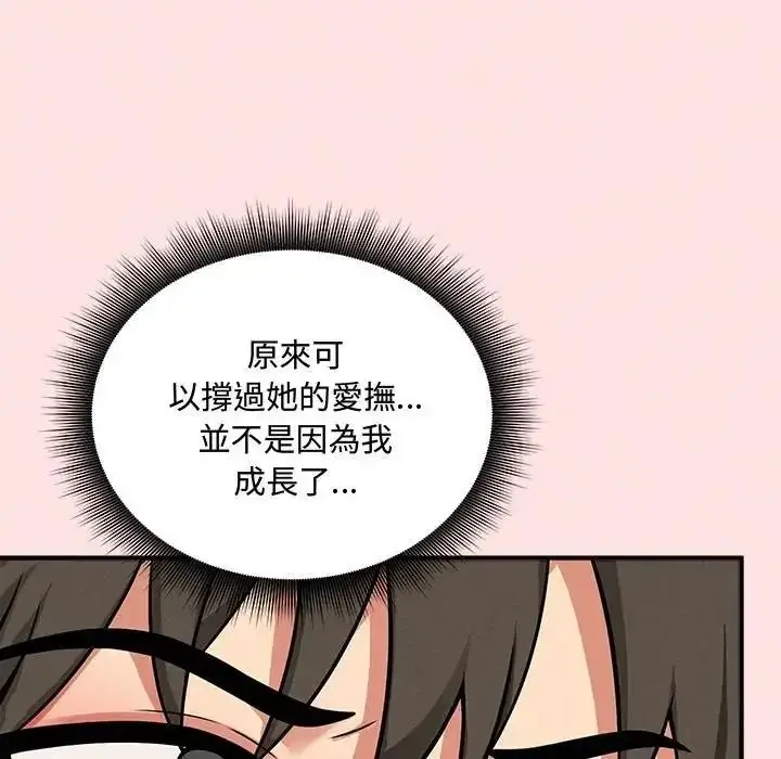 漫画《神秘的桌游》第18话第9张图