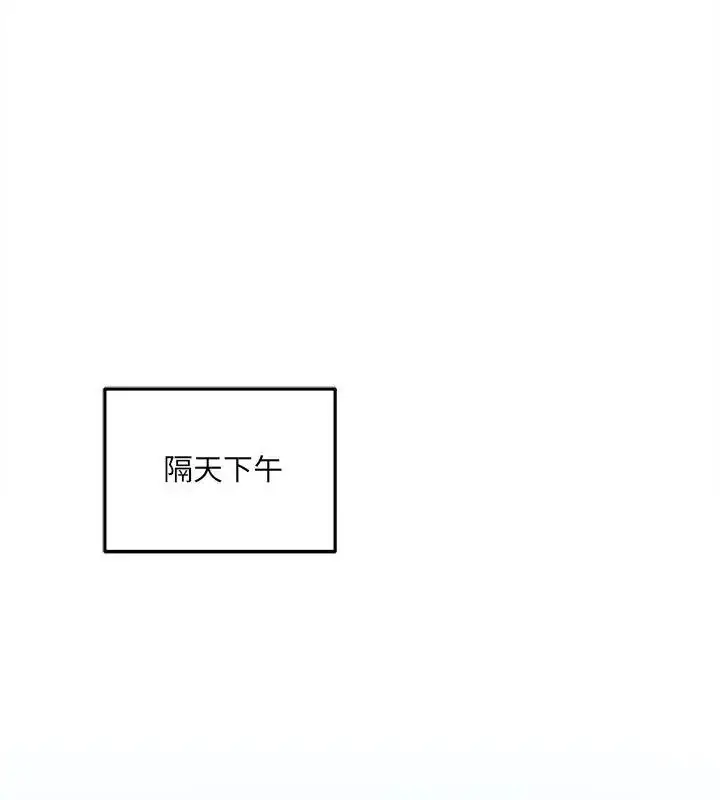 漫画《神秘的桌游》第11话第1张图