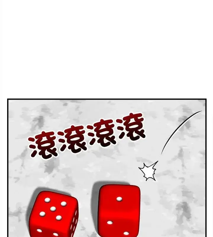 漫画《神秘的桌游》第11话第100张图