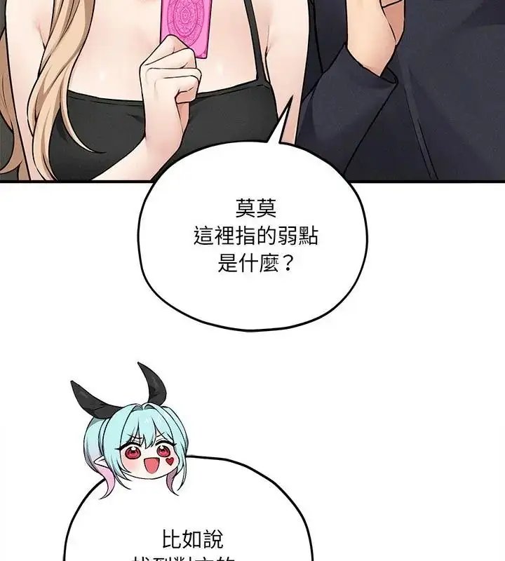 漫画《神秘的桌游》第11话第109张图