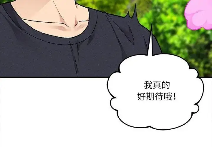 漫画《神秘的桌游》第11话第11张图