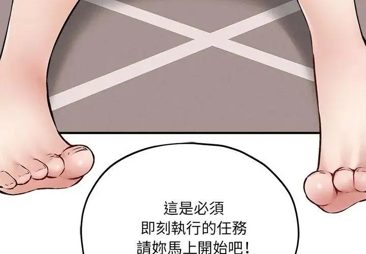 漫画《神秘的桌游》第11话第113张图